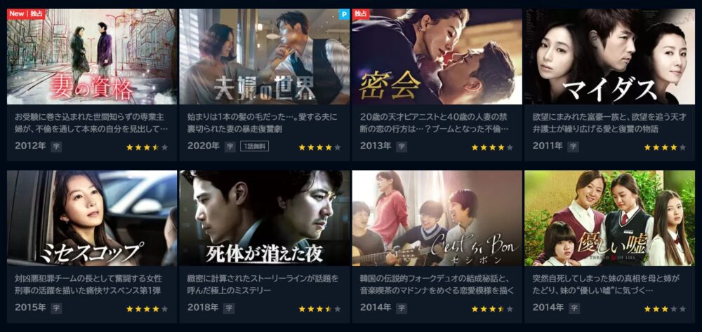 キム・ヒエ　ドラマ